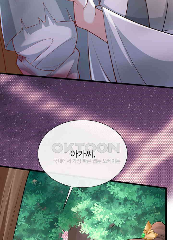 광비: 뚱보 악녀로 환생한 특수요원 235 41
