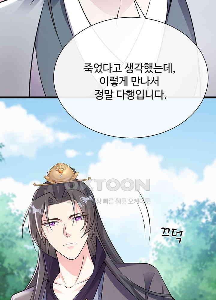광비: 뚱보 악녀로 환생한 특수요원 235 44