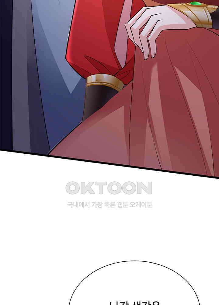 광비: 뚱보 악녀로 환생한 특수요원 235 46