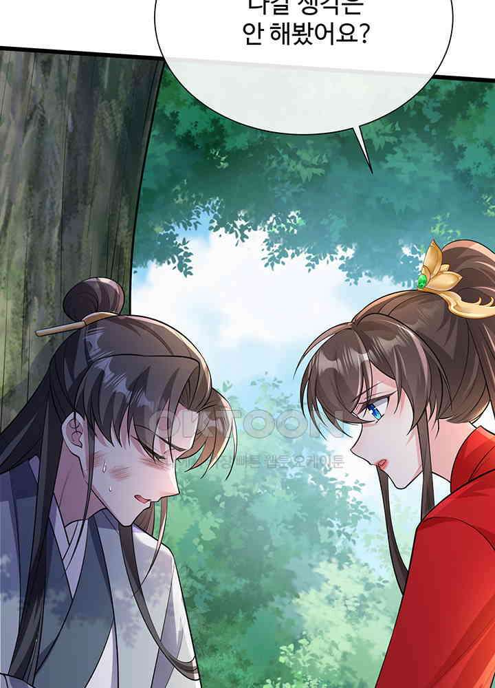 광비: 뚱보 악녀로 환생한 특수요원 235 47