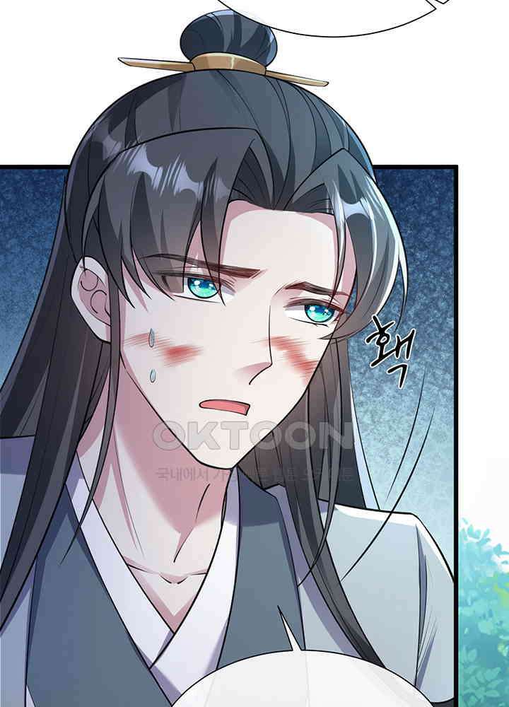 광비: 뚱보 악녀로 환생한 특수요원 235 49