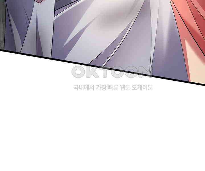 광비: 뚱보 악녀로 환생한 특수요원 235 52
