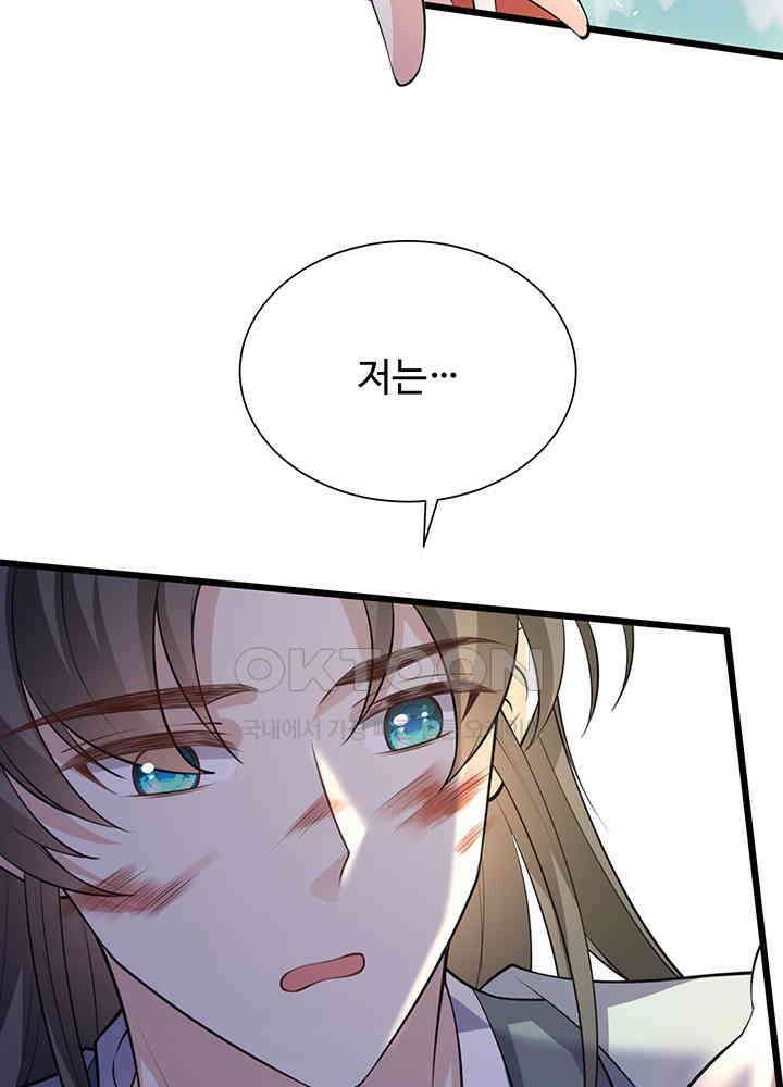 광비: 뚱보 악녀로 환생한 특수요원 235 55