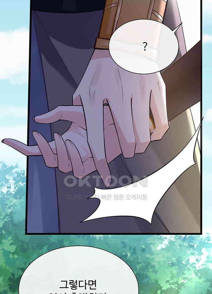 광비: 뚱보 악녀로 환생한 특수요원 235 60