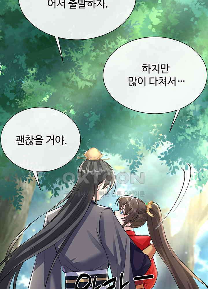 광비: 뚱보 악녀로 환생한 특수요원 235 61