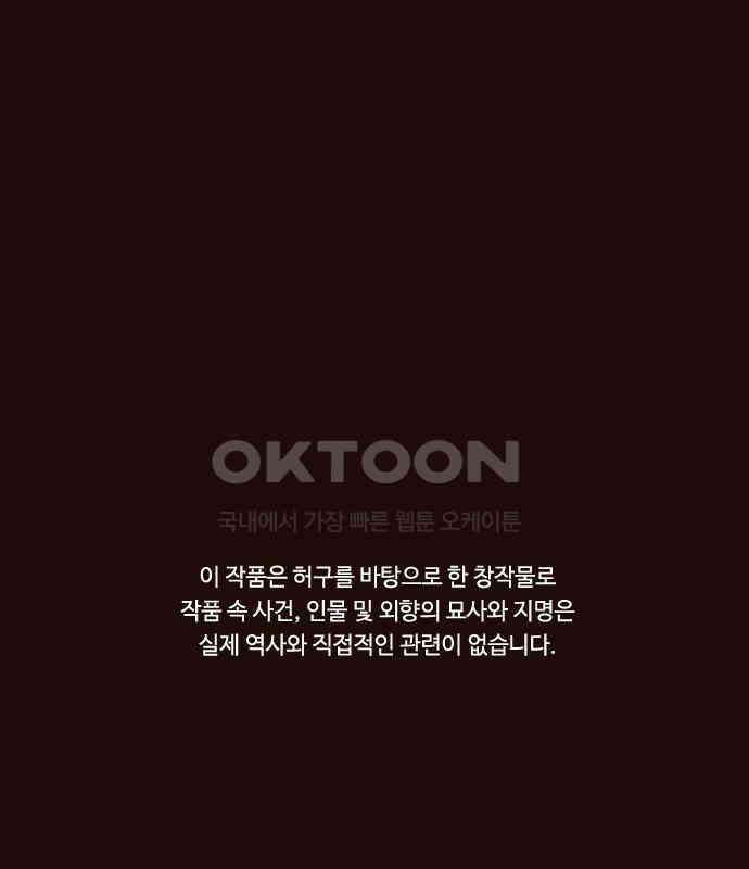 유월의 소한 116화 1