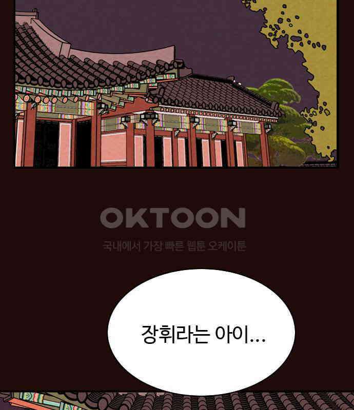 유월의 소한 116화 3
