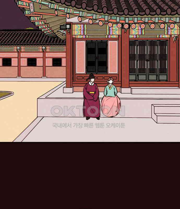 유월의 소한 116화 4