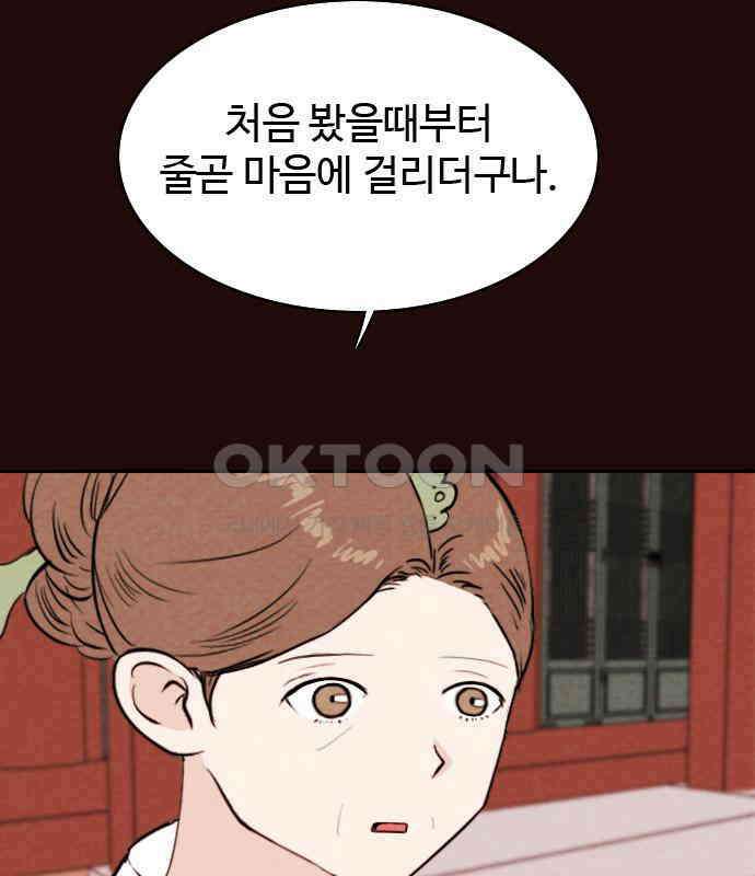 유월의 소한 116화 5