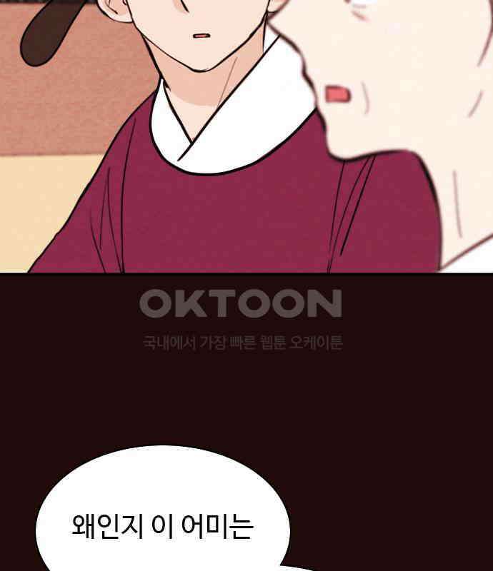 유월의 소한 116화 7
