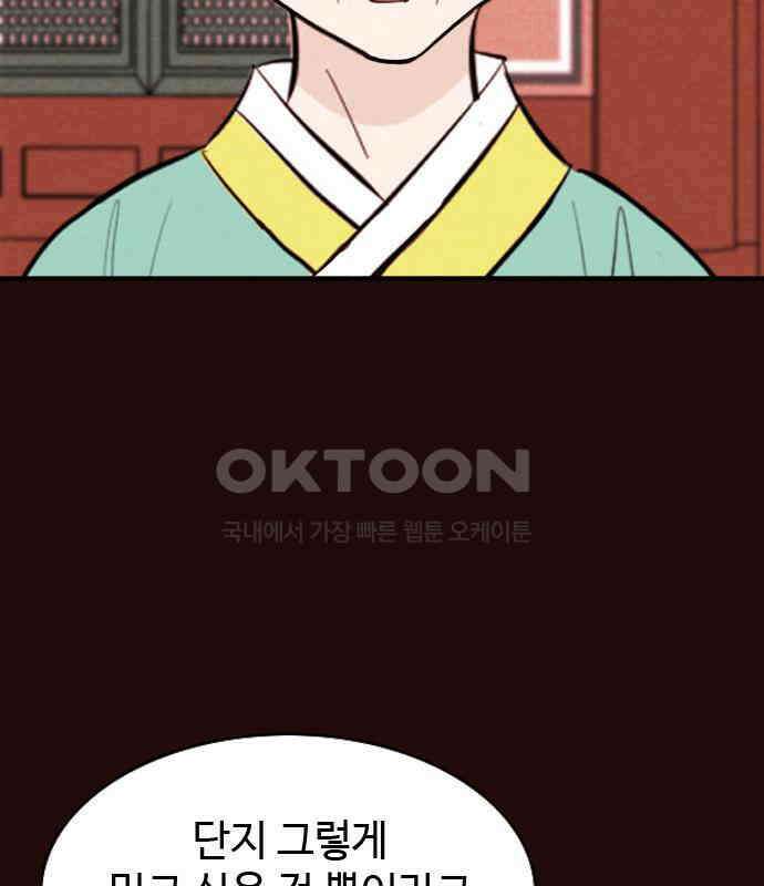 유월의 소한 116화 9