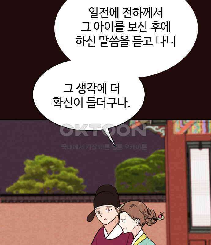 유월의 소한 116화 11