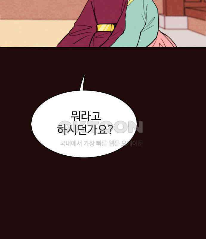 유월의 소한 116화 12
