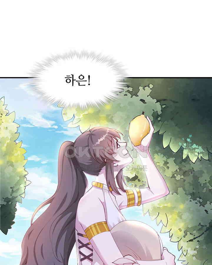 나만 보면 살랑살랑 381화 2