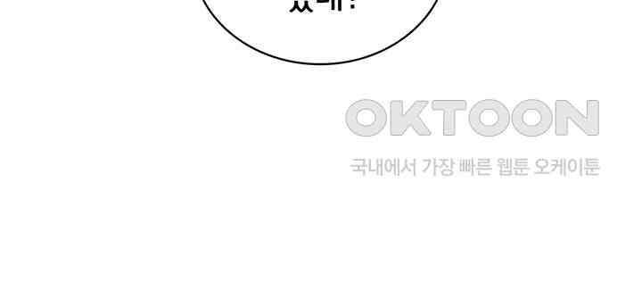 나만 보면 살랑살랑 381화 13