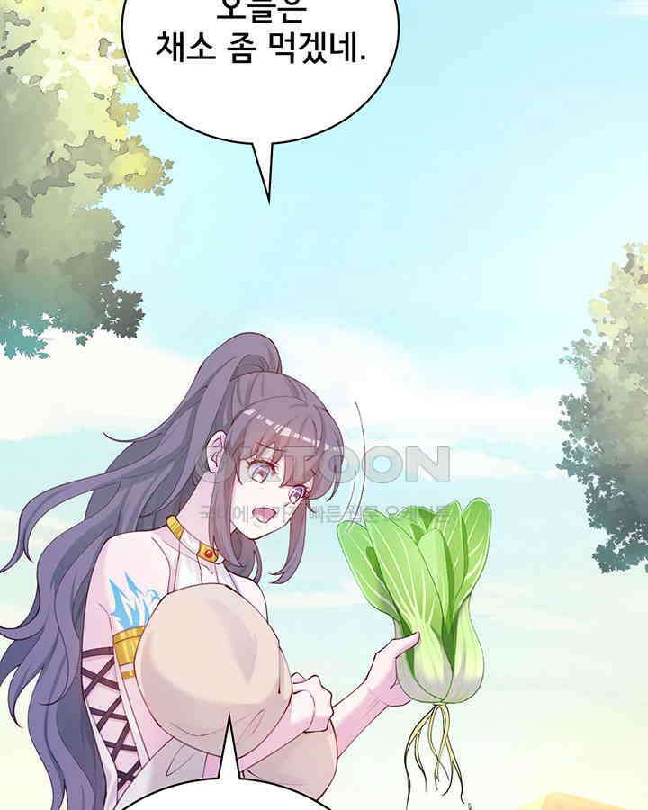 나만 보면 살랑살랑 381화 18