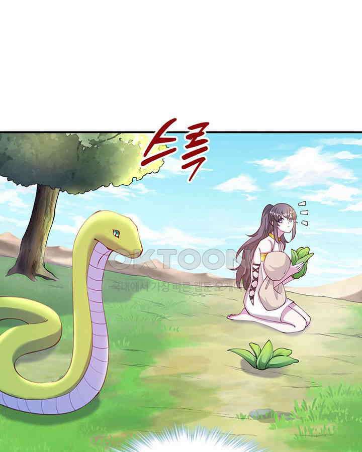 나만 보면 살랑살랑 381화 20