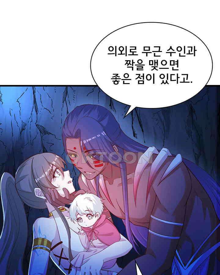나만 보면 살랑살랑 382화 2
