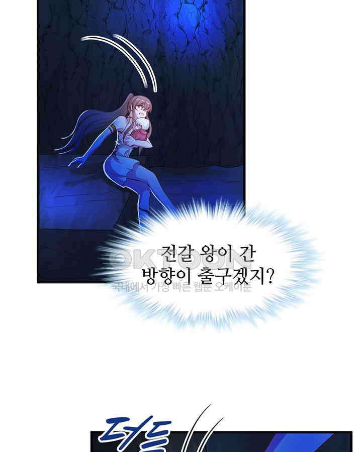 나만 보면 살랑살랑 382화 8