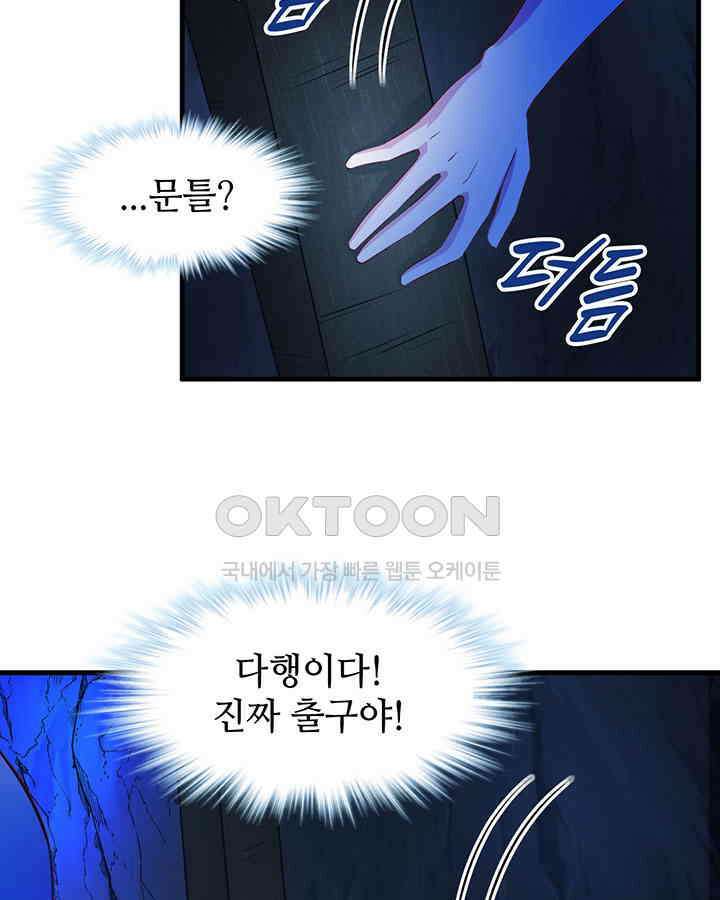 나만 보면 살랑살랑 382화 9