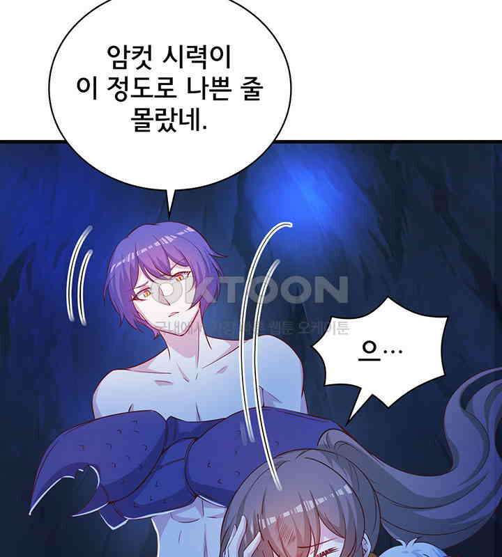 나만 보면 살랑살랑 382화 12