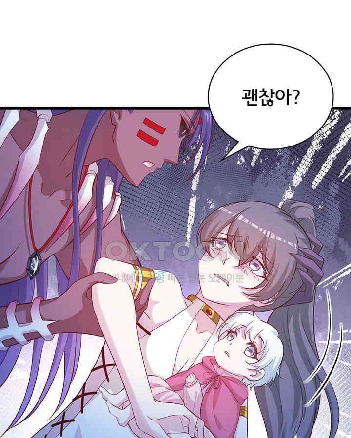 나만 보면 살랑살랑 382화 15