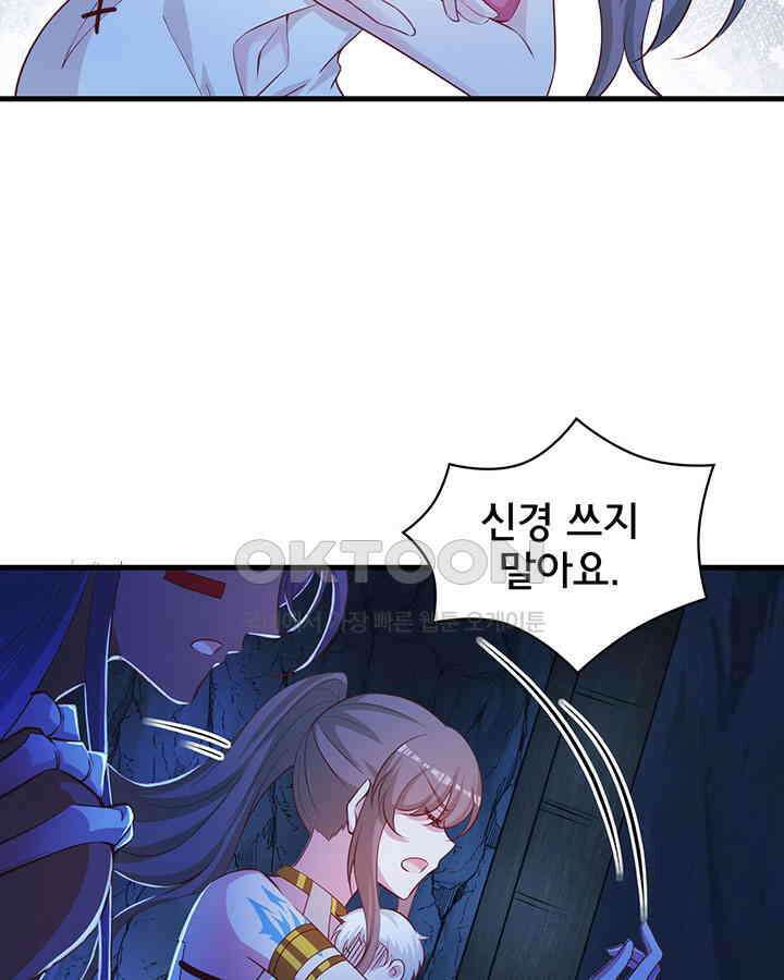 나만 보면 살랑살랑 382화 16