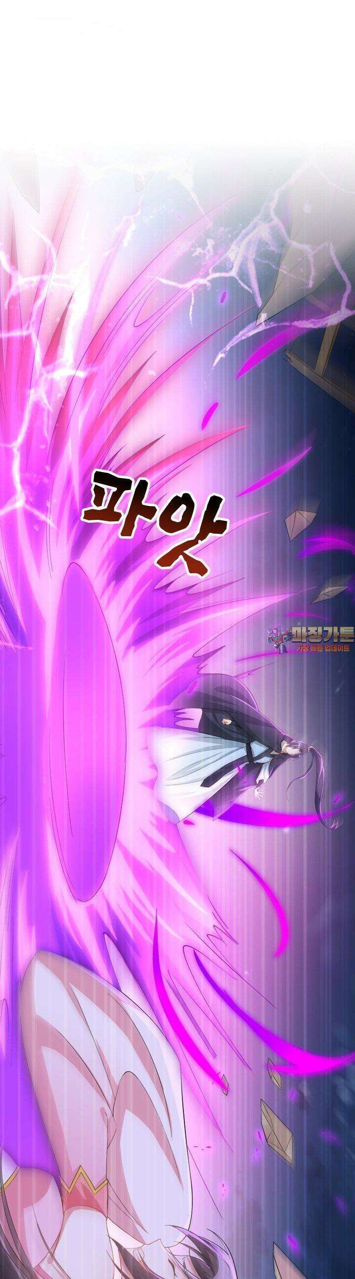 용왕님이 너무해 14화 1