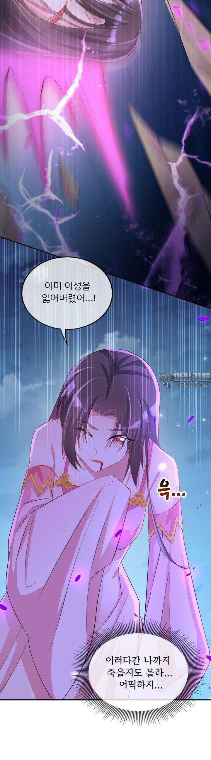 용왕님이 너무해 14화 2