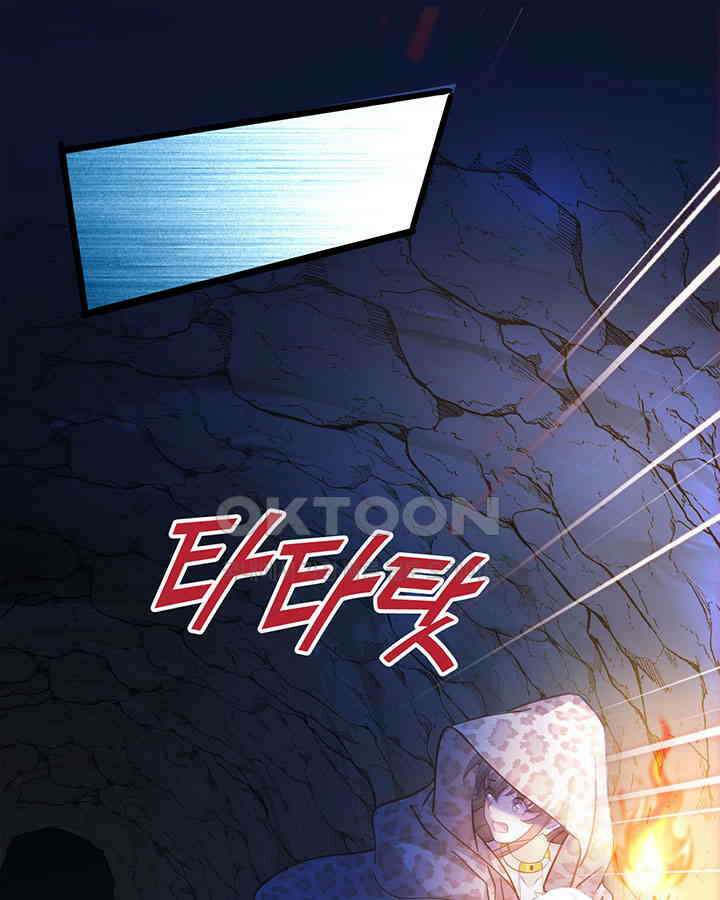 나만 보면 살랑살랑 384화 2