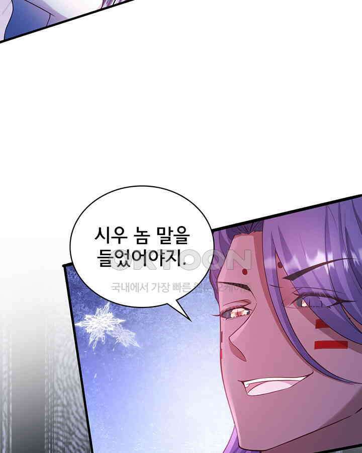 나만 보면 살랑살랑 384화 6
