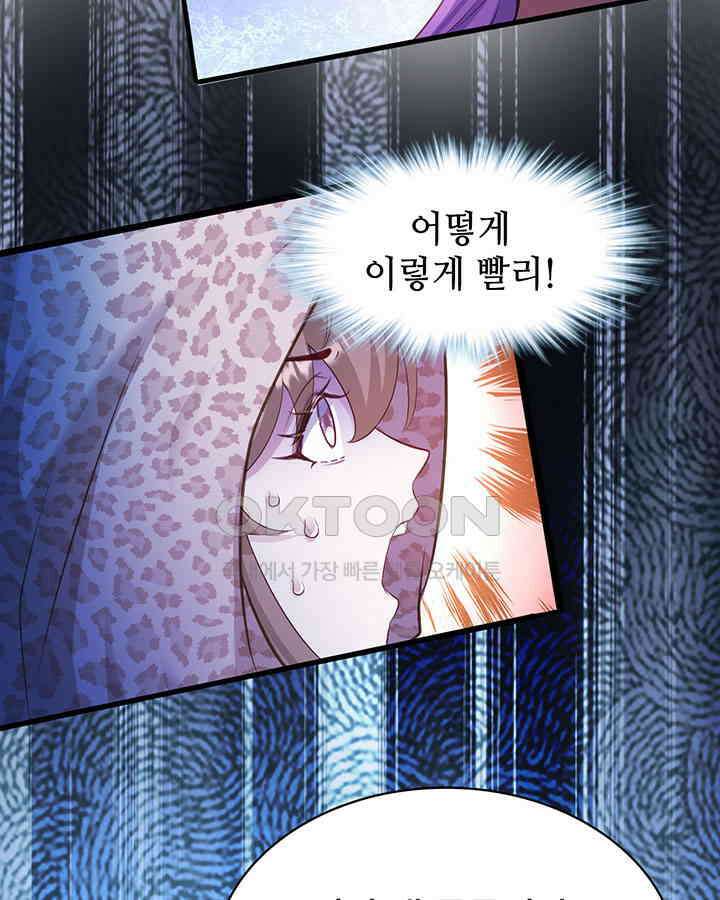 나만 보면 살랑살랑 384화 7