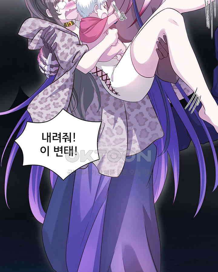 나만 보면 살랑살랑 384화 10