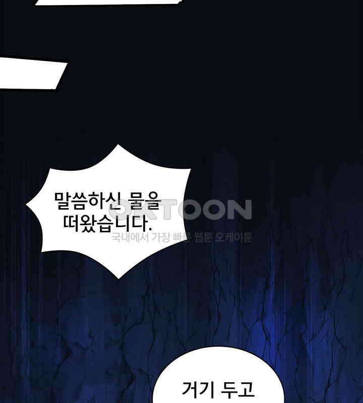 나만 보면 살랑살랑 384화 12