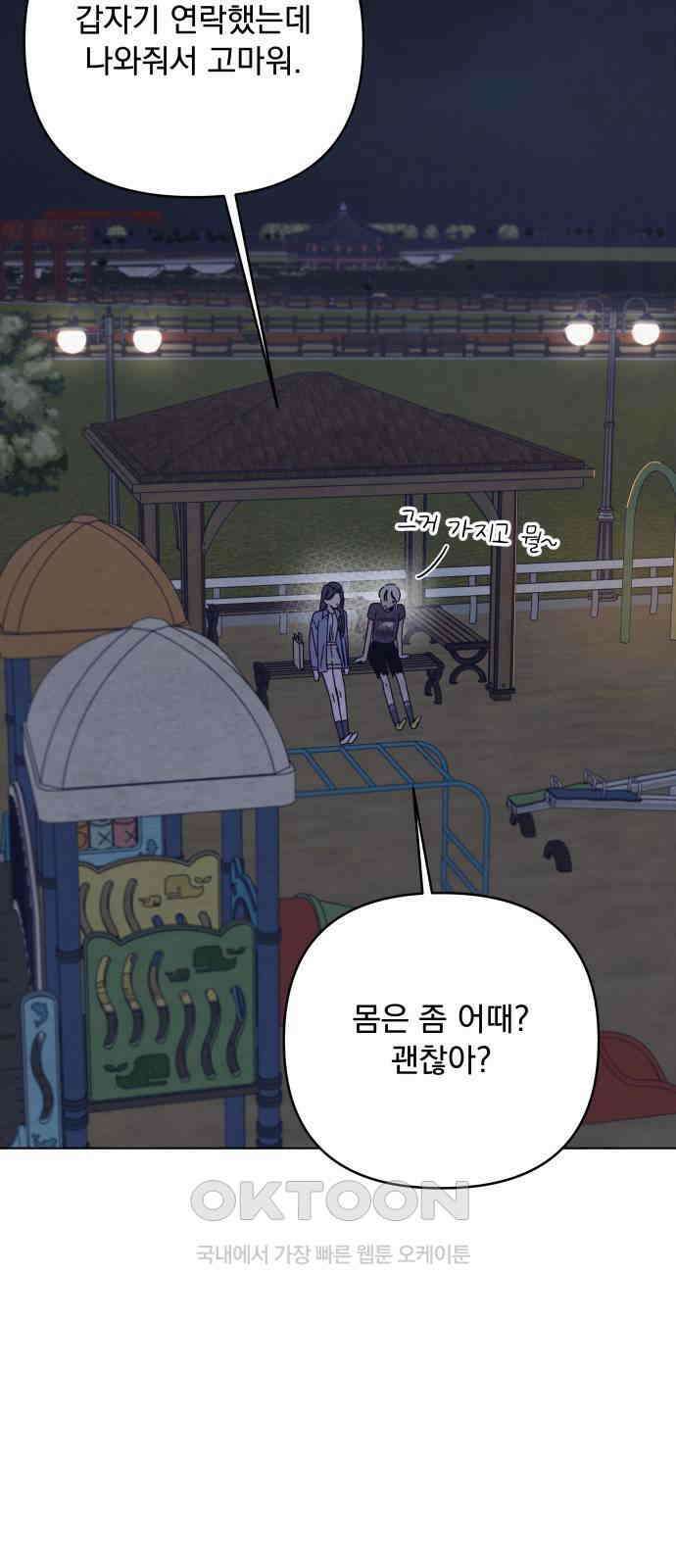 검은 인어 27화 2