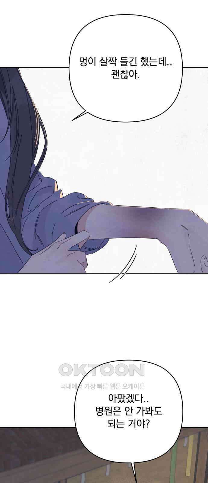 검은 인어 27화 3