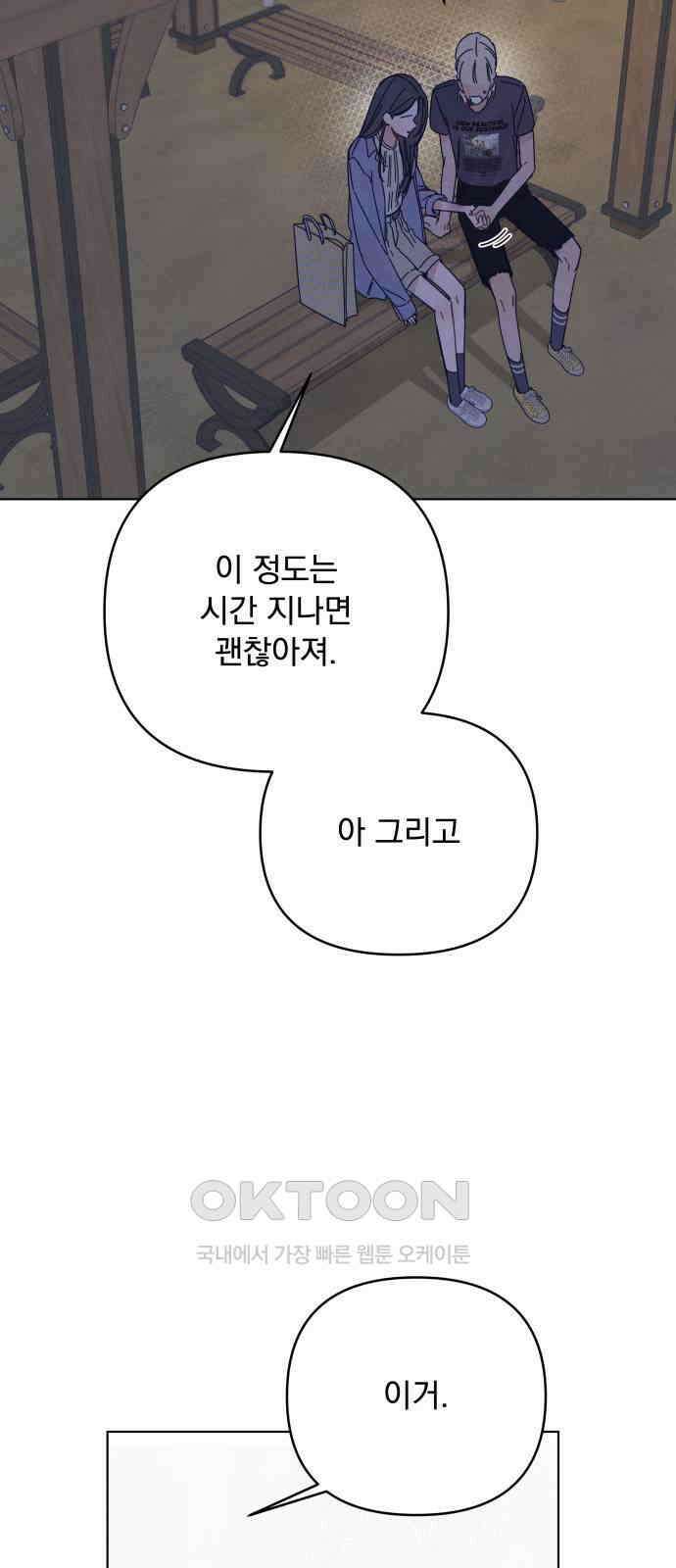 검은 인어 27화 4