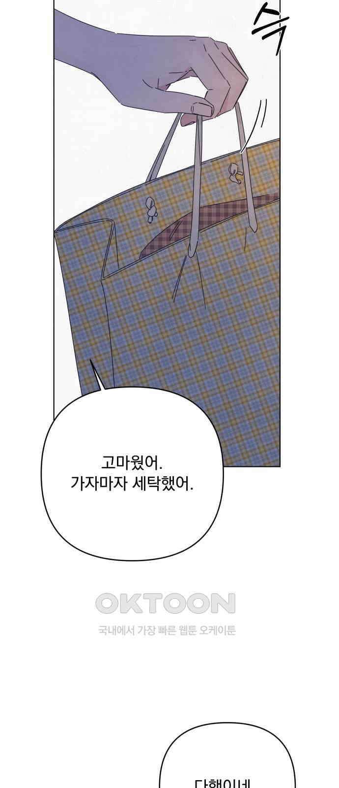 검은 인어 27화 5