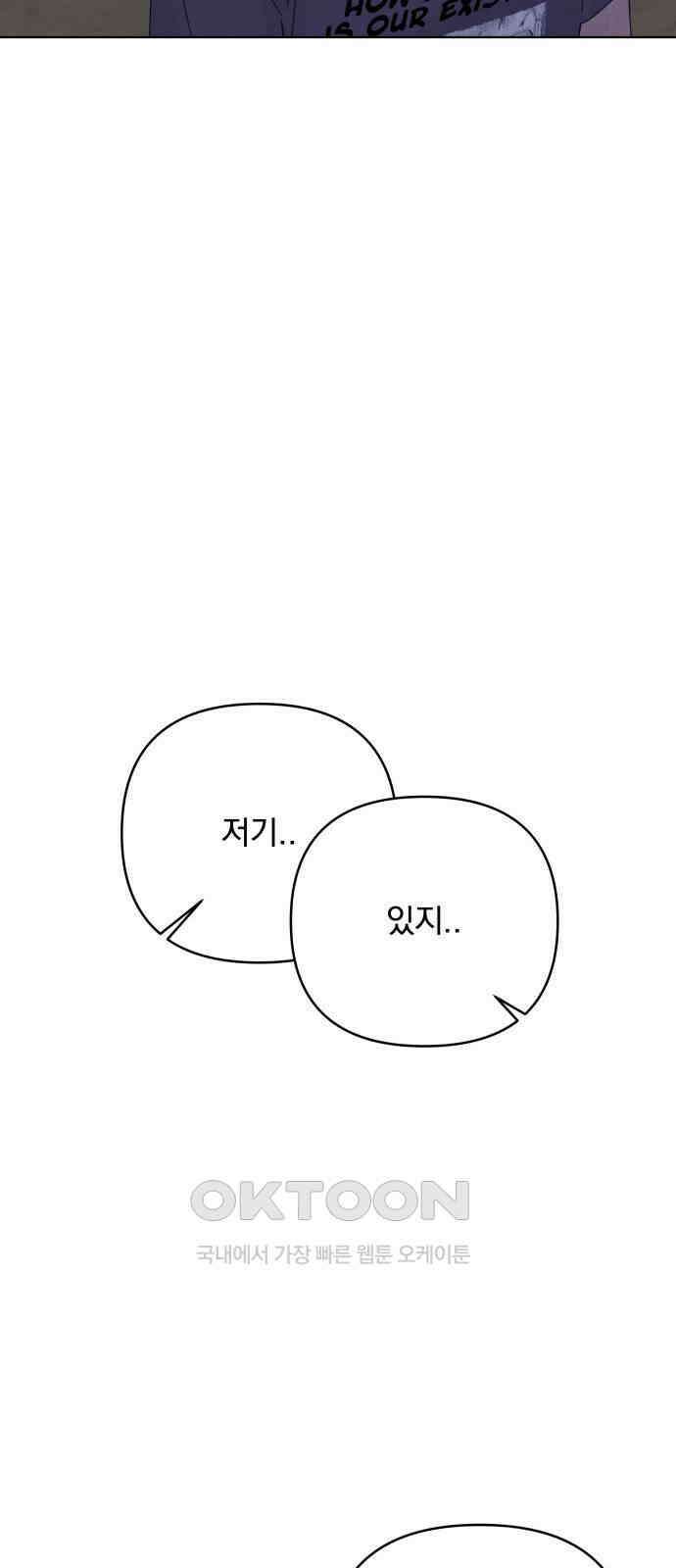 검은 인어 27화 8