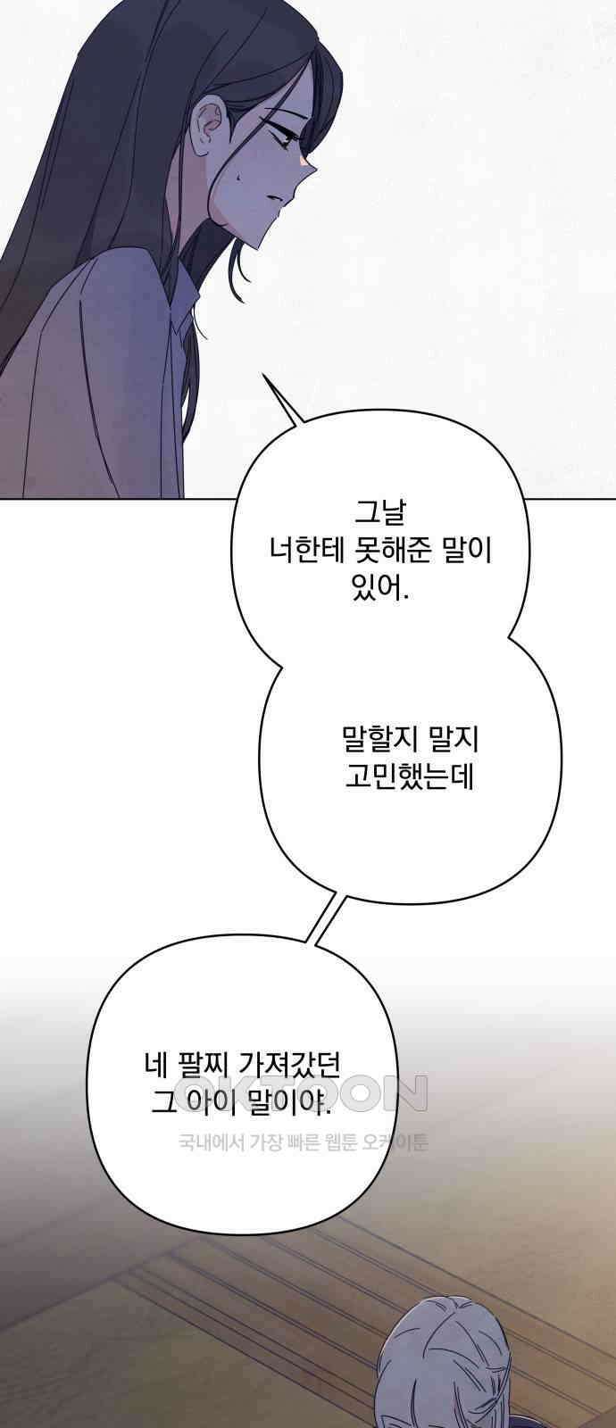 검은 인어 27화 10