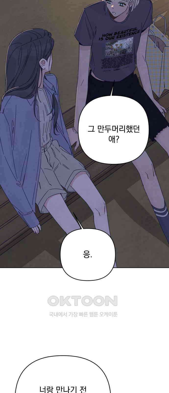 검은 인어 27화 11