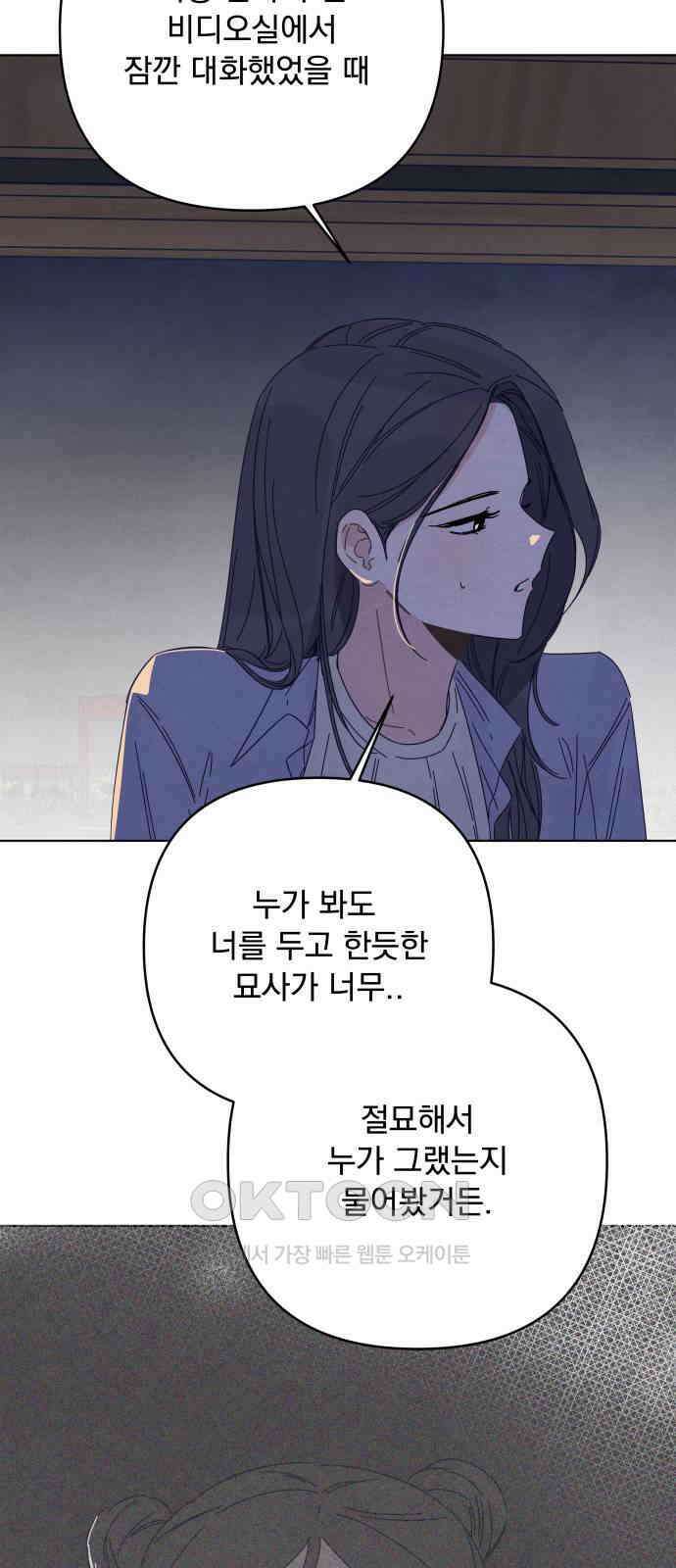 검은 인어 27화 12