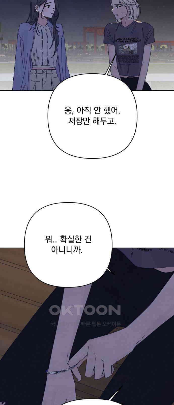 검은 인어 27화 17