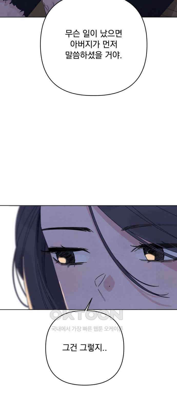 검은 인어 27화 18
