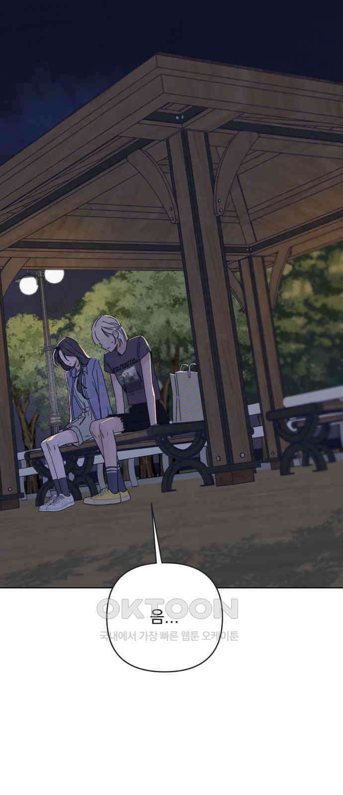 검은 인어 27화 20