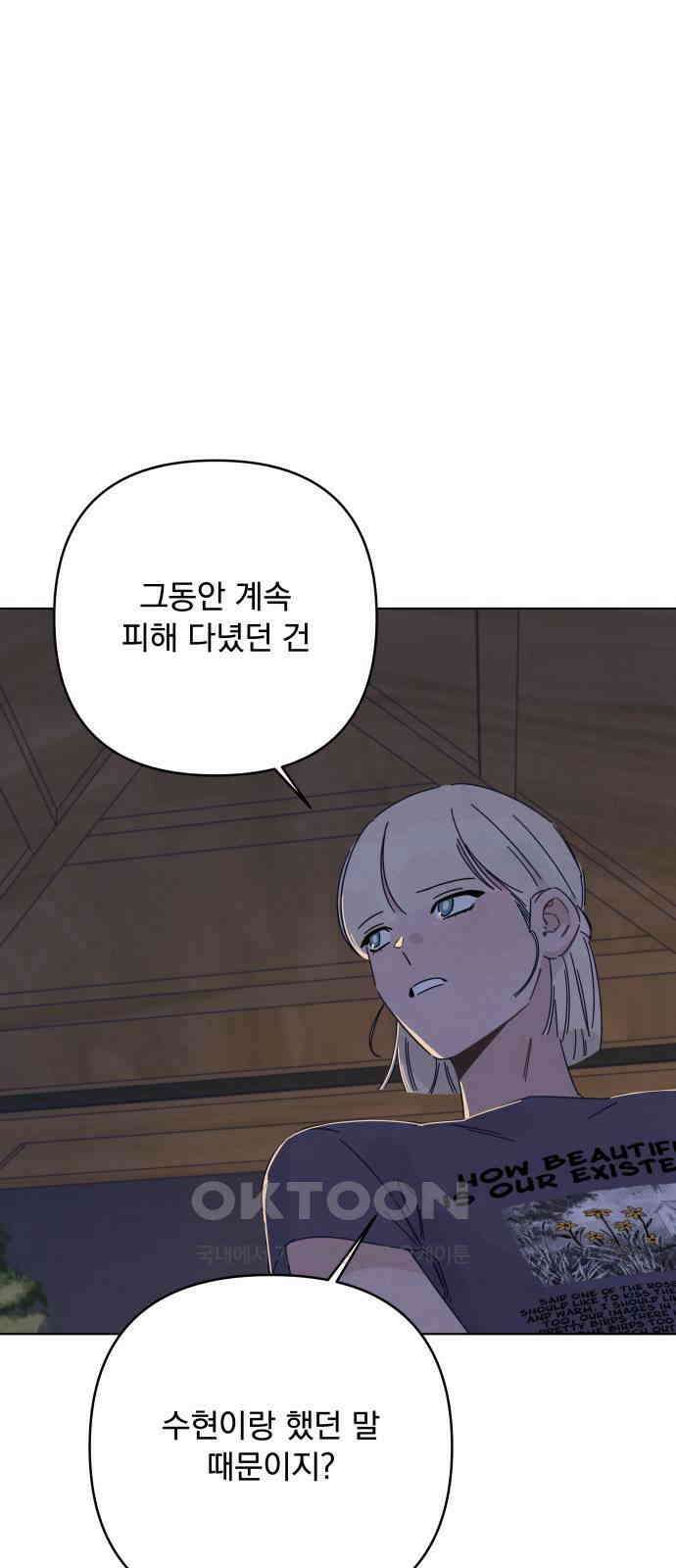 검은 인어 27화 21