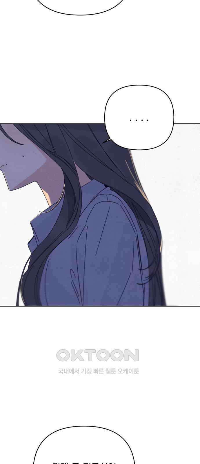 검은 인어 27화 22