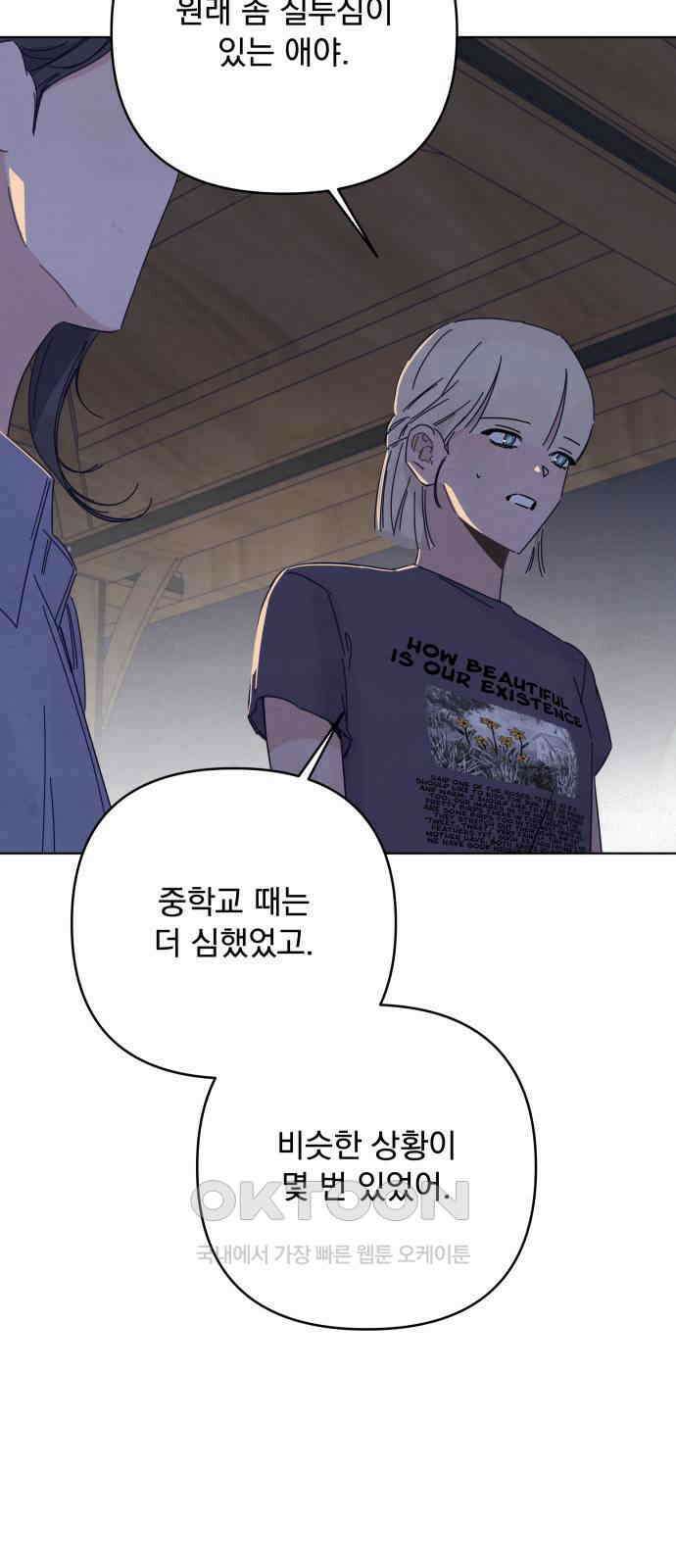 검은 인어 27화 23
