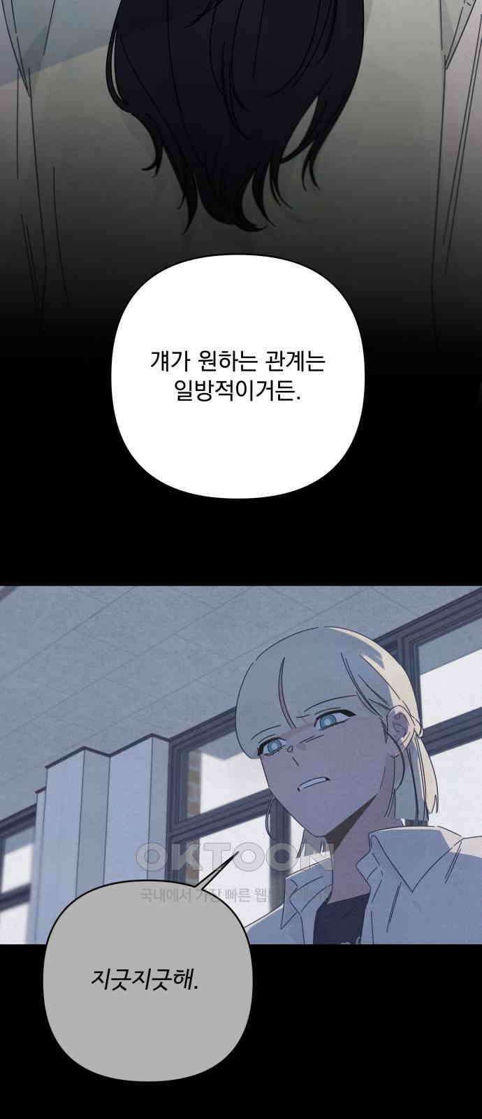 검은 인어 27화 25