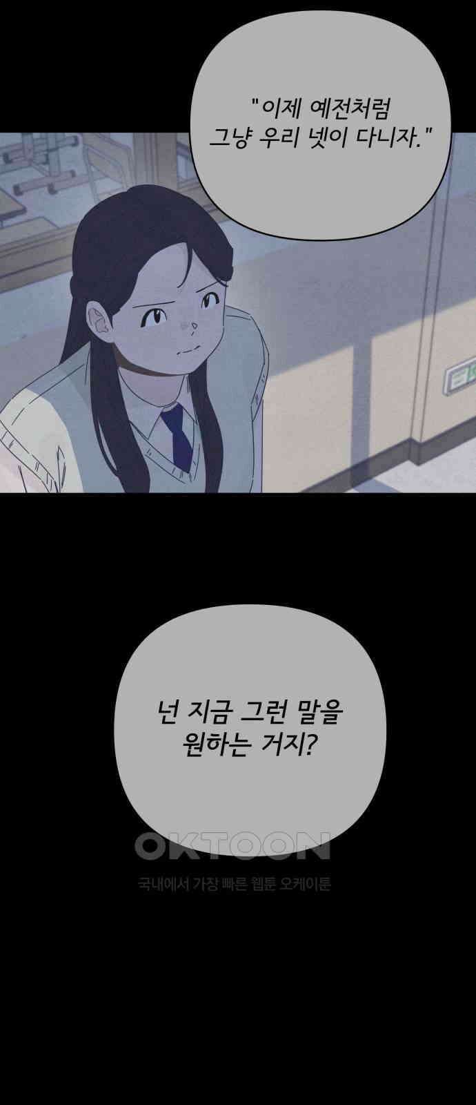 검은 인어 27화 26
